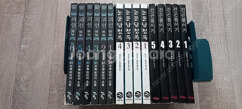 보표무적/ 건곤불이기/ 농풍답정록/ 촌검무인 (장영훈,...--0