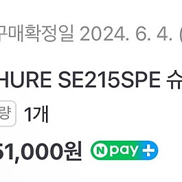 슈어 se215 spe 팝니다