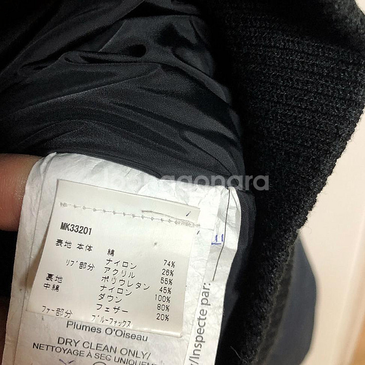 깨끗 무스너클 정품 남성 오리털 패딩 95M--5