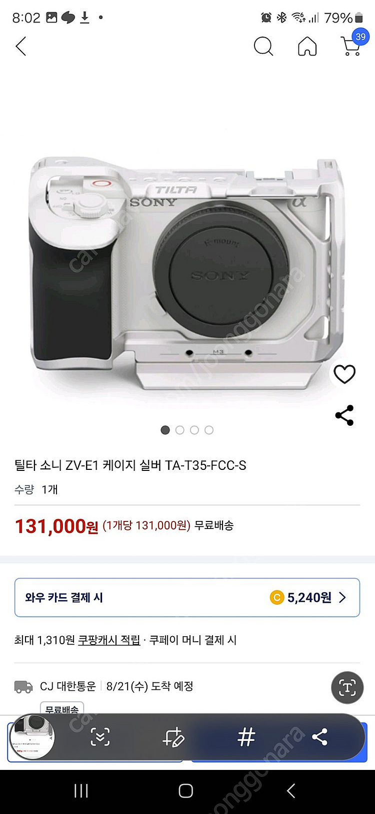 zv-e1 틸타 실버 케이지 팝니다.--5