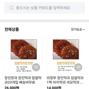 의정부 정품 장인한과판매합니다