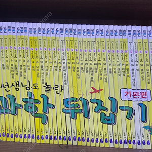 과학뒤집기 (기본편)