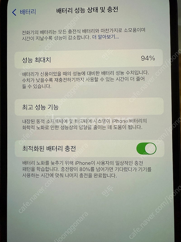 아이폰13프로맥스 팝니다.--9