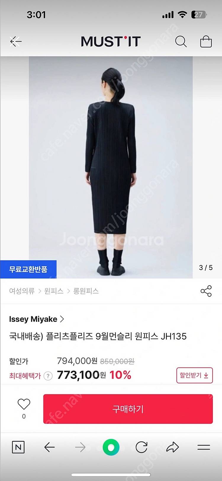 플리츠 플리즈 셉템버 먼슬리 원피스--2