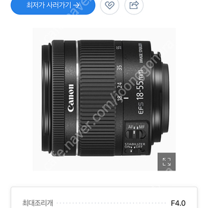 캐논 EF-S 18-55mm F4-5.6 IS STM 미사용 새상품(벌크)정품 블랙/실버 택포