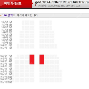 현장거래가능!! <지오디 god>(9/28/토) VIP석 통로석 마지막 2연석(1장도가능)