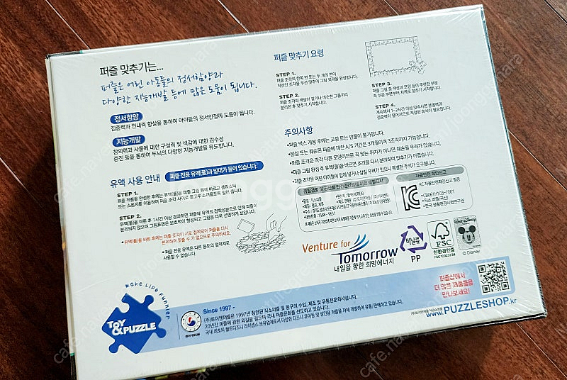 [새상품] 주토피아 직소퍼즐 200피스--1