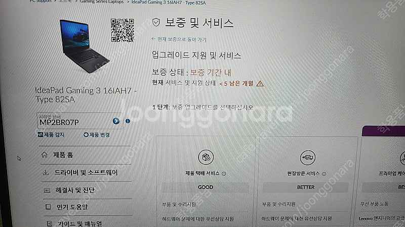 레노버 아이디어패드 게이밍 3 (i7-12700H, R...--0