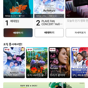 롯데시네마 CGV 평일, 주말 상관없이 2D일반 영화 2매16000원 할인 예매해드립니다<특수관 특수상영 조조 제외>