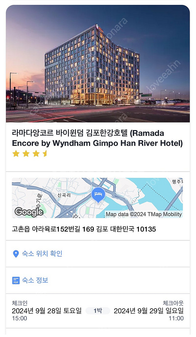 [조식포함] [09/28-29] 김포 라마다 앙코르 바...--0