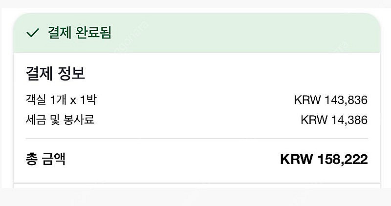 [조식포함] [09/28-29] 김포 라마다 앙코르 바...--2