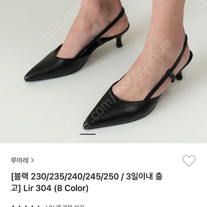 루아레 발볼넓힘 새상품 230