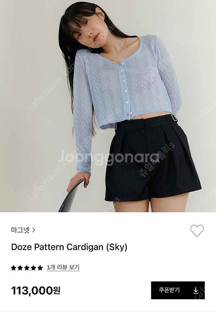 샵마그넷 마그넷 Doze Pattern 가디건 판매--4