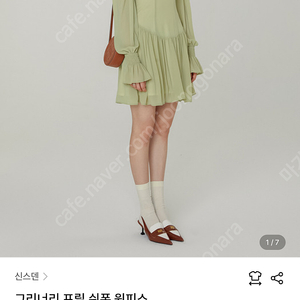 신스덴 그리너리 쉬폰 원피스