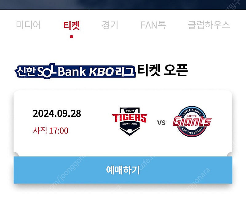 9월 28일 롯데 vs 기아. 외야 시야방해석--0