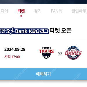 9월 28일 롯데 vs 기아. 외야 시야방해석