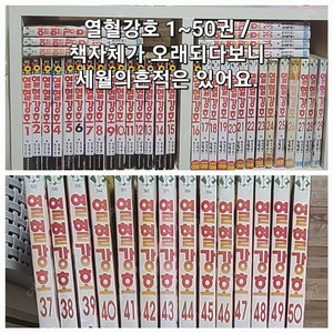 열혈강호 1~50 무료배송