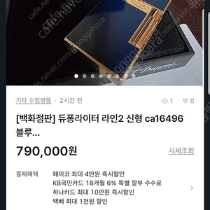 [정품]듀퐁라이터 라인2 새상품,중고 종류별 싸게팝니다