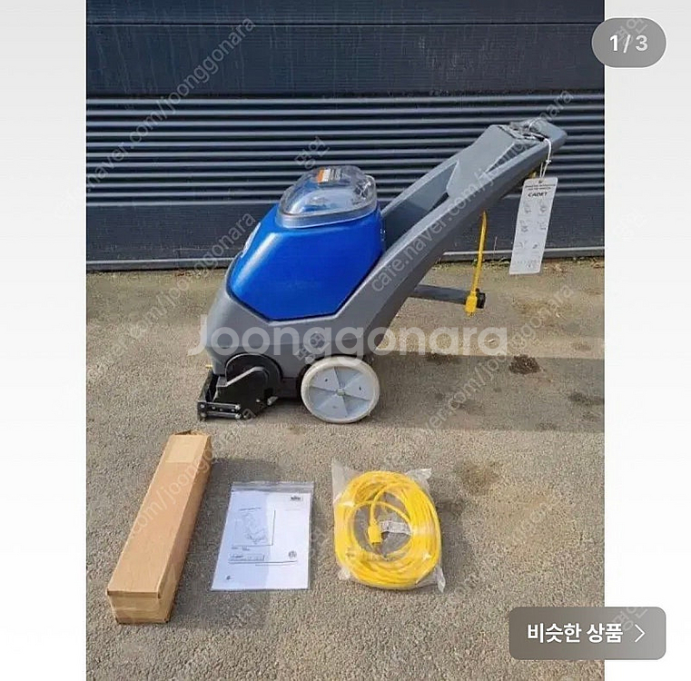 카뎃7 cadet7 직물청소기--0