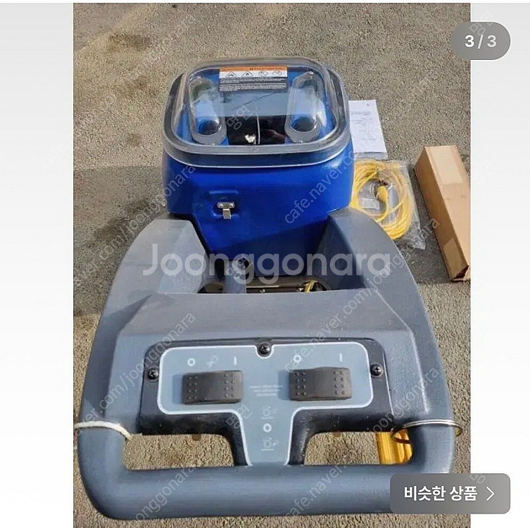 카뎃7 cadet7 직물청소기--2