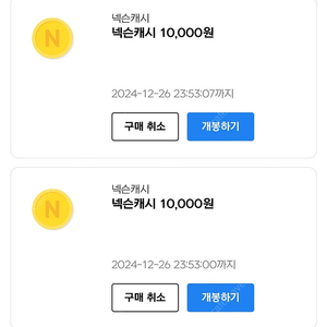 넥슨캐시 2만원을 17,000원에 판매합니다.