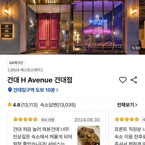 건대 H Avenue 건대점