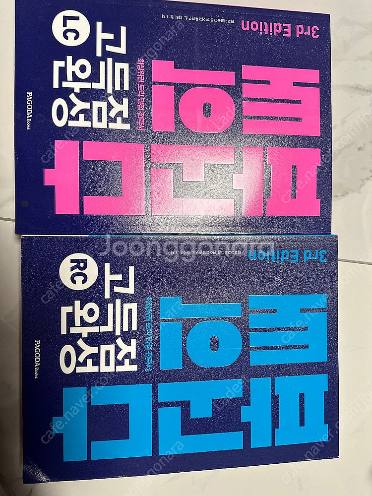 파고다 토익 고득점 완성 LC RC 3rd Editio...--0