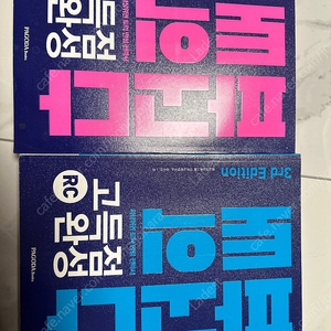 파고다 토익 고득점 완성 LC RC 3rd Edition