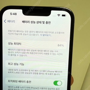 아이폰13프로 256기가 그라파이트 S급