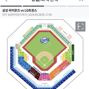 9월28일 토요일 라이온즈파크 LG vs 삼성티켓구합니다