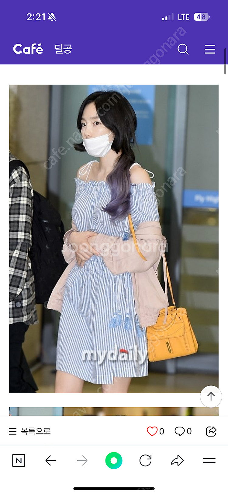 클럽모나코 오프숄더 스트라이프 xs 태연 공항패션--1