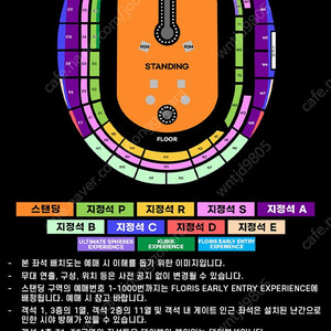 콜드플레이 내한 금요일 스탠딩 /원가양도