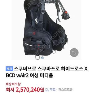 스쿠버프로 bcd /8k납 특특a급 급매합니다