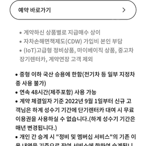 롯데렌트카 24시간 무료이용권