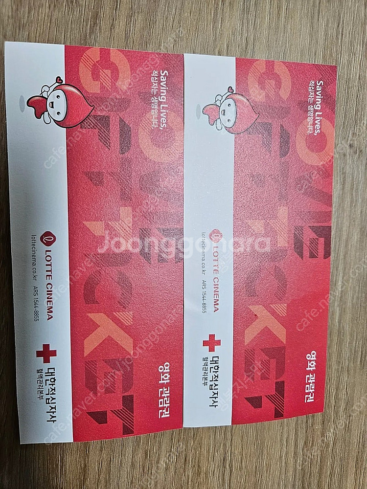 롯데시네마 영화관람권 2매 일괄 판매 합니다--0