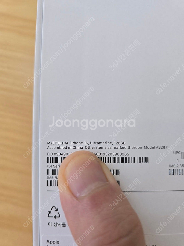 아이폰16울트라마린128gb 자급제미개봉판매합니다--2