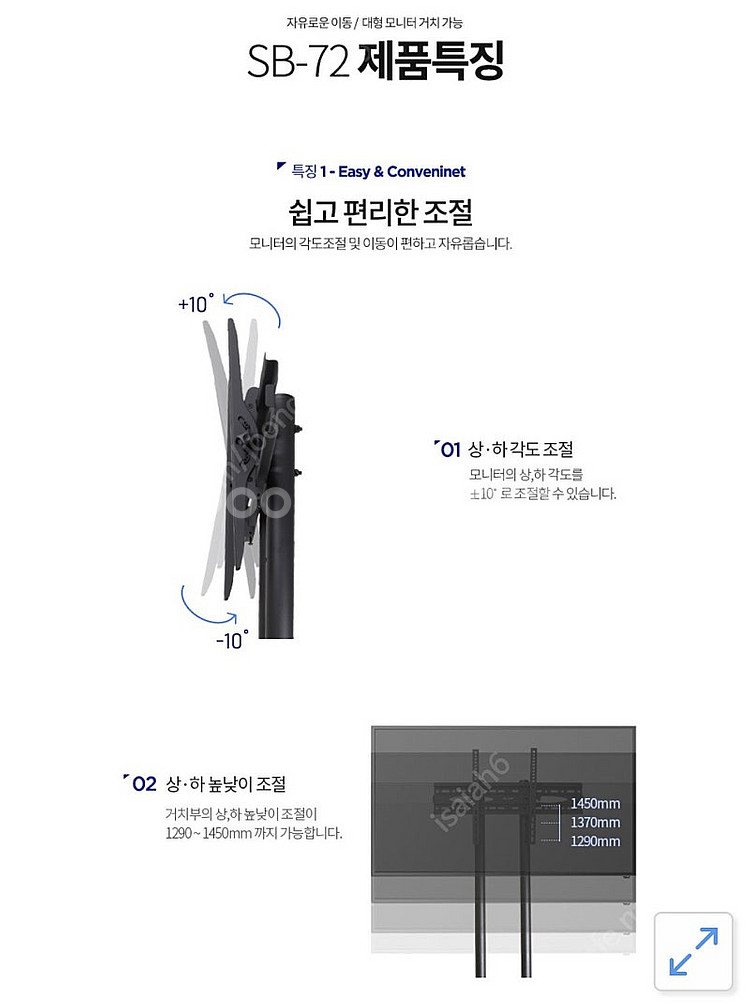 TV 스탠드(카멜 SB-72)--3