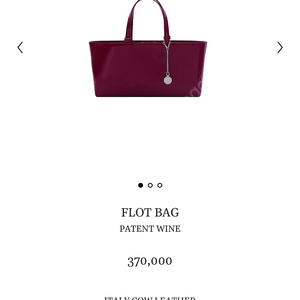 미닛뮤트 flot bag patent wine