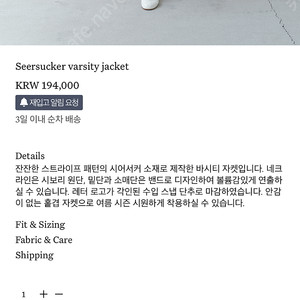 레터(letter) Seersucker varsity jacket 새상품 판매합니다.