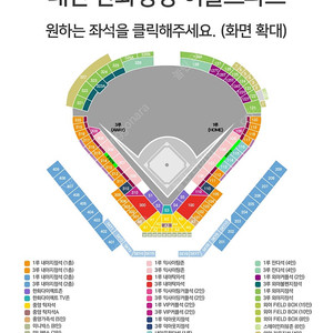 [9월 28일 토] #한화 홈 경기# 1루 외야커플석 마지막