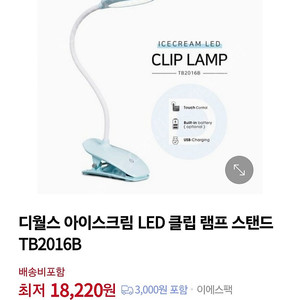 Led 클립램프