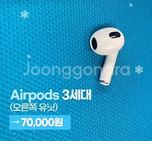 에어팟 3세대 S급 오른쪽 유닛 판매합니다. (택포 7...--0