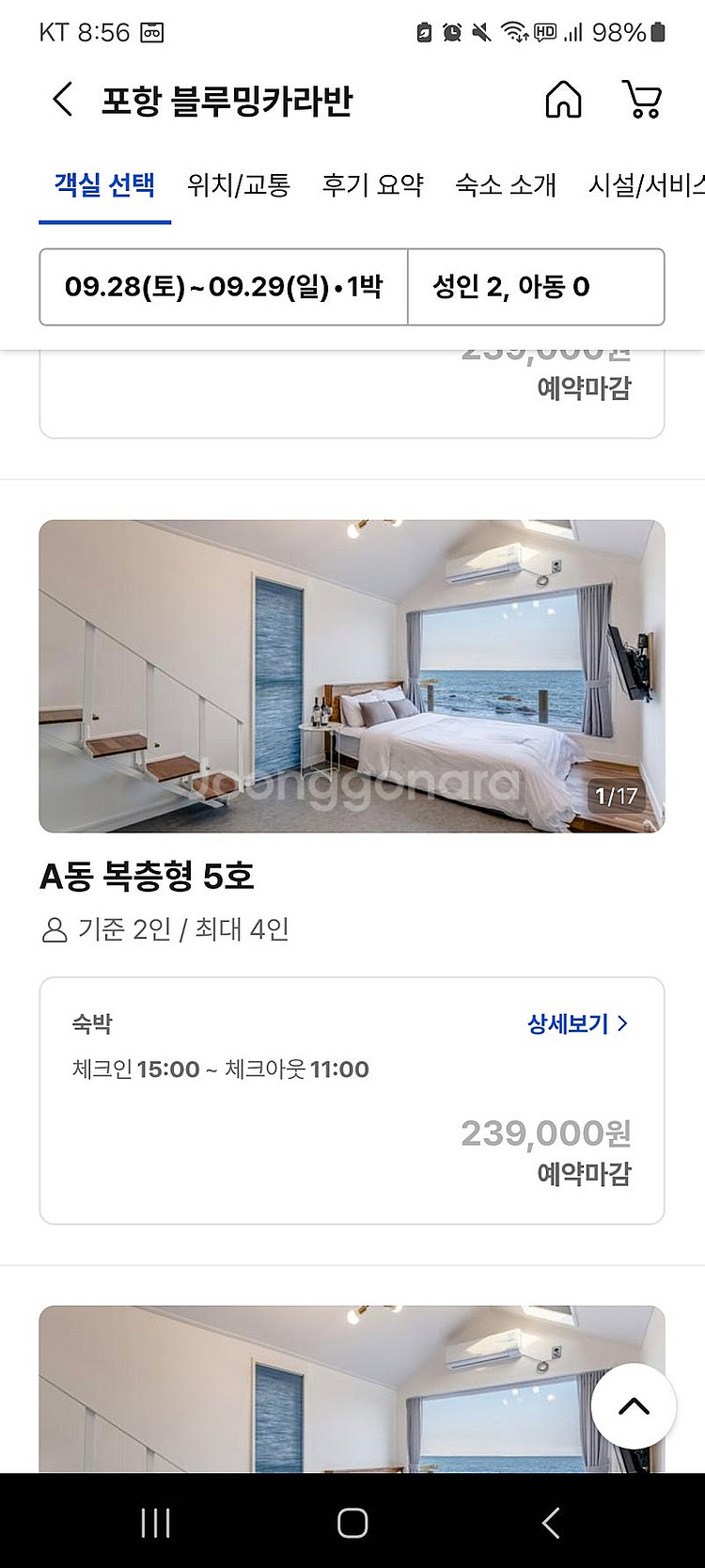 포항 블루밍카라반 양도(9.28~29)--0