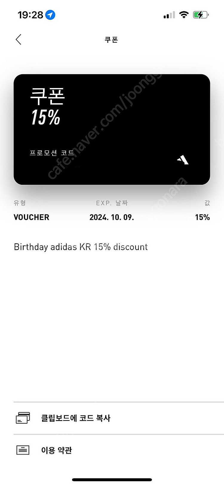 아디다스 생일쿠폰 15% ~10/9--0