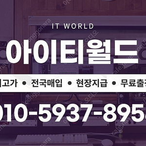 [ 매입 ] 음향 기기<< 최고가 매입 >> 스피커, 앰프, 디제잉 장비 등