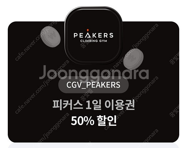 CGV 피커스 1일이용권 50% 1000원, 2장있음 ...--0