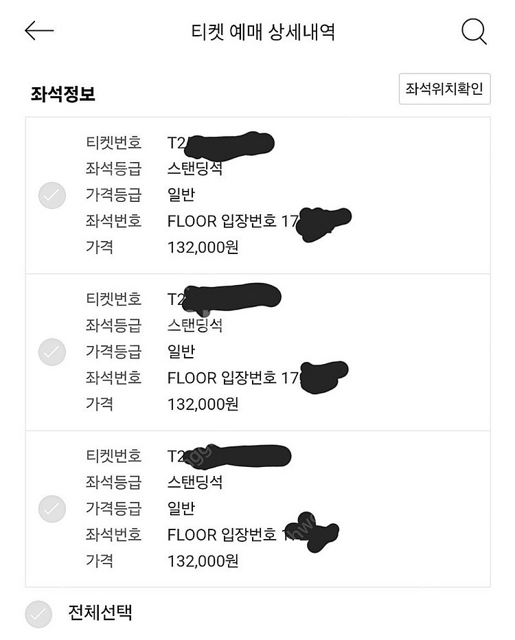 콜드플레이 4월22일 화요일 스탠딩 17××× 3연석 ...--0