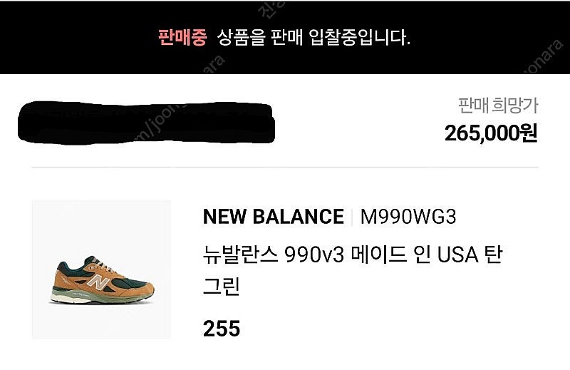 뉴발란스 990v3 메이드 인 USA 탄 그린 255m...--1