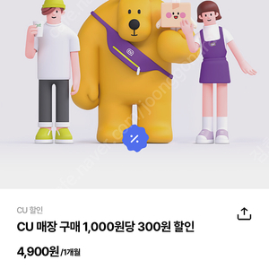 우주패스 폴바셋 30%