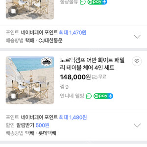 노르딕 캠프 어반 화이트 패밀리 테이블 체어